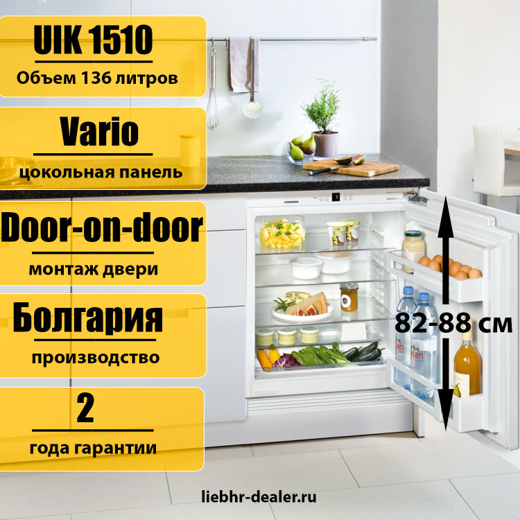 Встраиваемый холодильник под столешницу Liebherr UIK 1510 Comfort