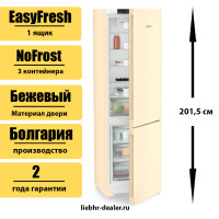 Двухкамерный холодильник Liebherr CNbed 5703 Pure NoFrost