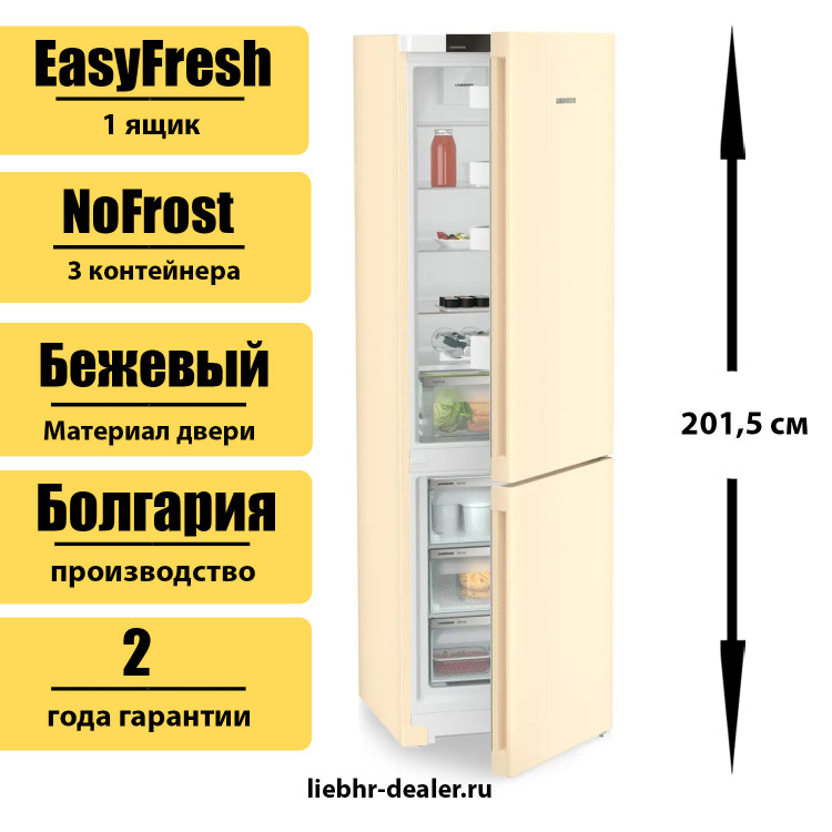 Двухкамерный холодильник Liebherr CNbed 5703 Pure NoFrost