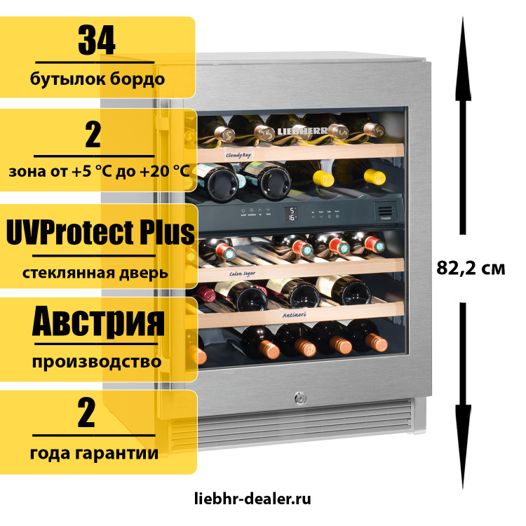 Винный шкаф Liebherr WTes 1672 Vinidor