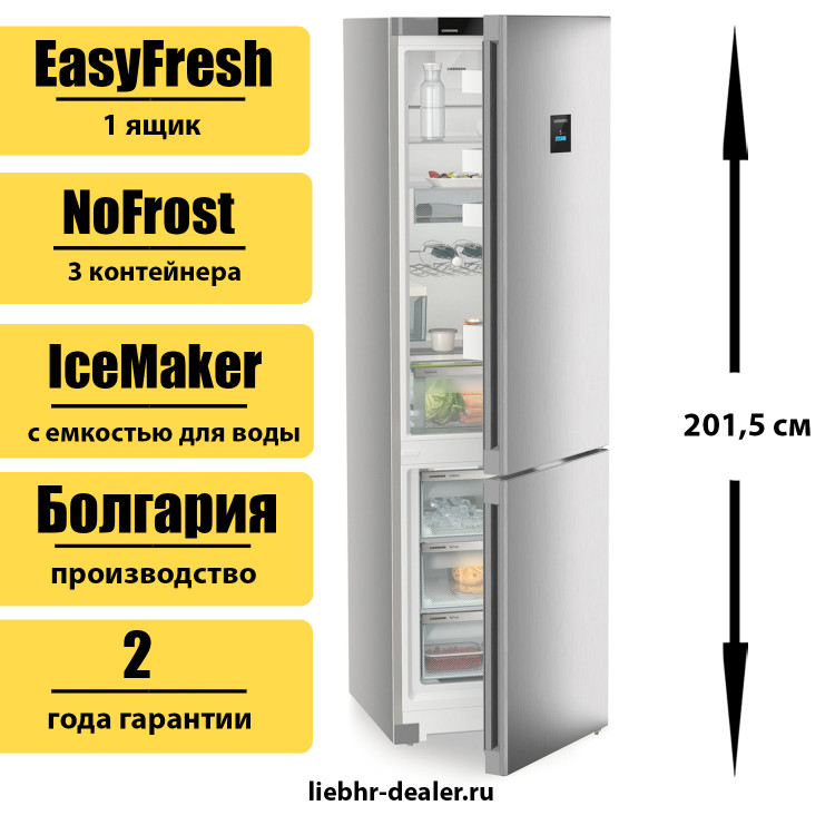 Двухкамерный холодильник Liebherr CNsfc 574i Plus NoFrost