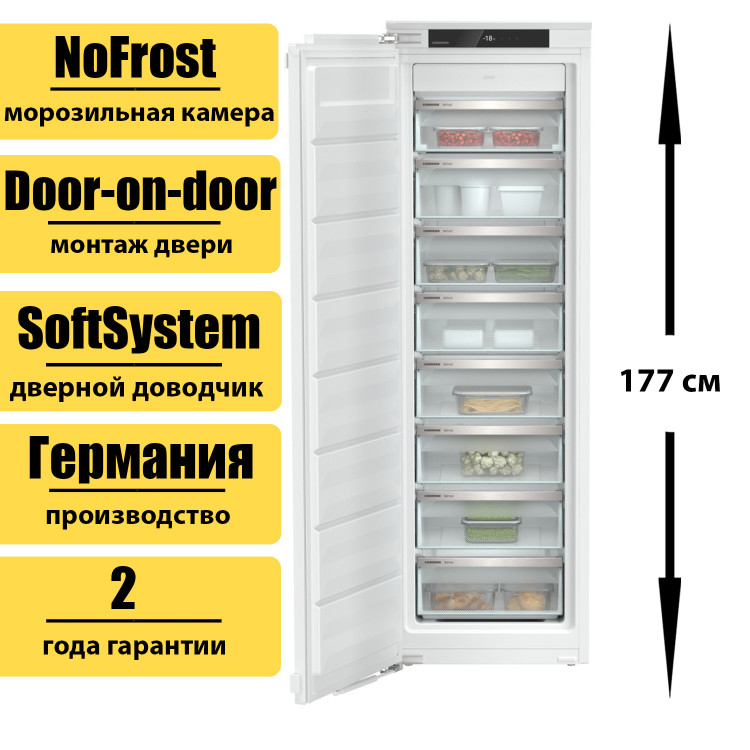 Встраиваемый морозильник (морозильная камера) Liebherr SIFNe 5128 Plus NoFrost