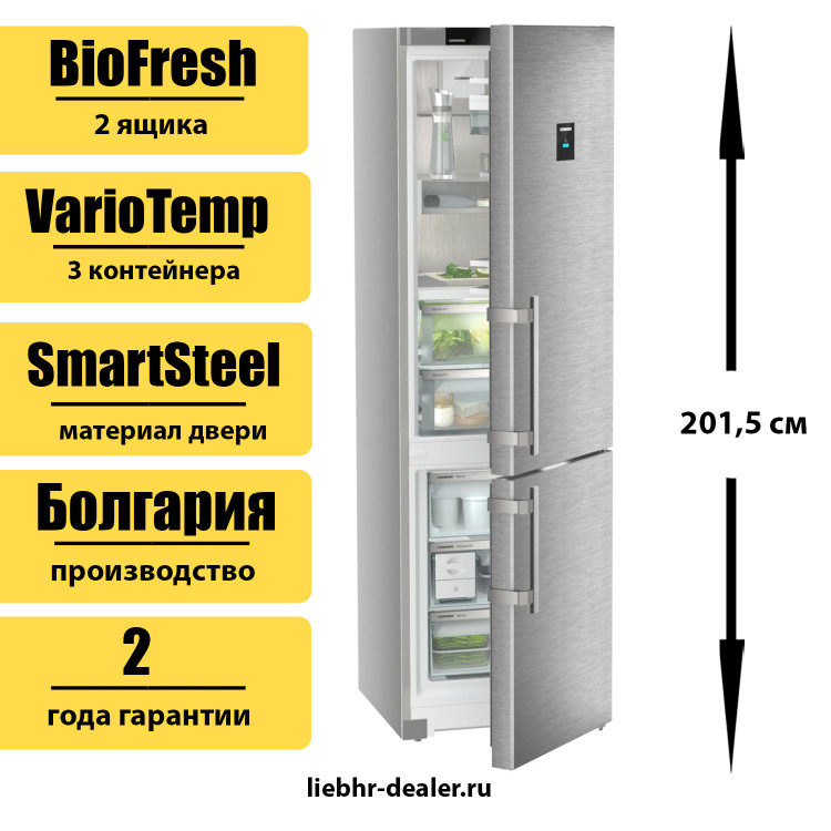 Двухкамерный холодильник Liebherr CBNsdc 5753 Prime BioFresh NoFrost