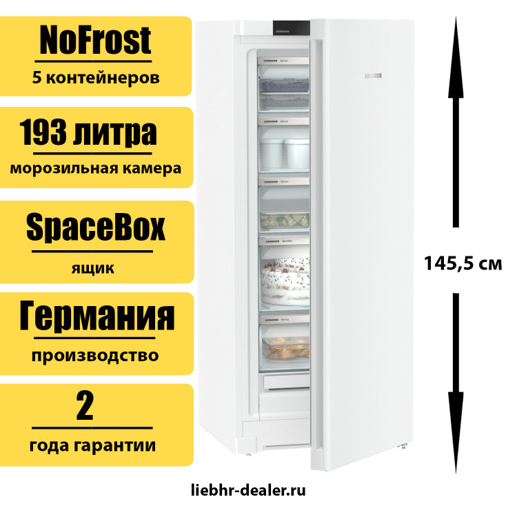 Морозильник (морозильная камера) Liebherr FNe 4605 Pure NoFrost 