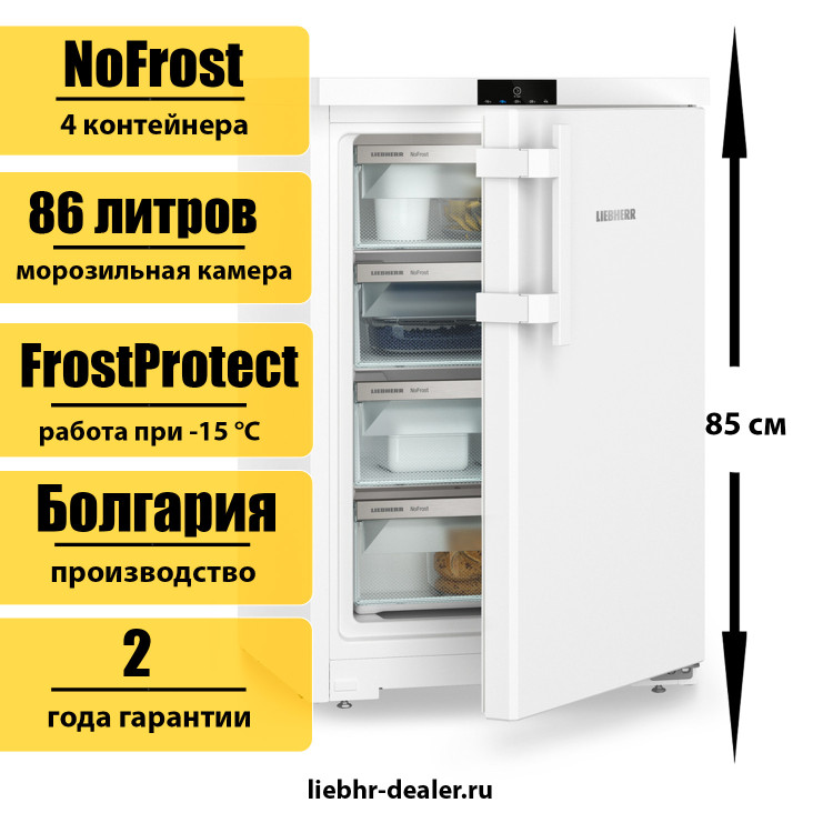 Малогабаритный морозильник (морозильная камера) Liebherr FNe 1404 Pure NoFrost