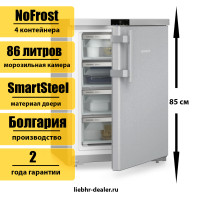 Малогабаритный морозильник (морозильная камера) Liebherr FNsddi 1624 Plus NoFrost