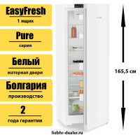 Однокамерный холодильник Liebherr Rf 5000 Pure
