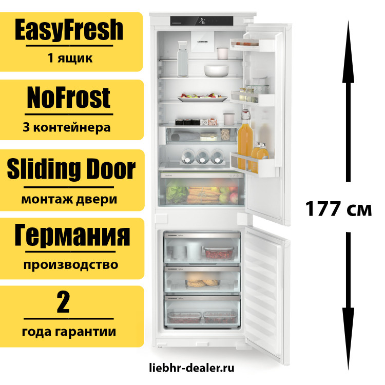 Встраиваемый двухкамерный холодильник Liebherr ICNSd 5123 Plus NoFrost