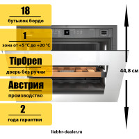 Встраиваемый винный шкаф Liebherr WKEgw 582 GrandCru