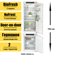 Встраиваемая холодильник Side by Side Liebherr IXRF 5625 Plus NoFrost