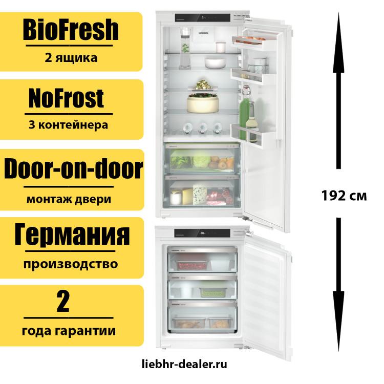 Встраиваемая холодильник Side by Side Liebherr IXRF 5625 Plus NoFrost