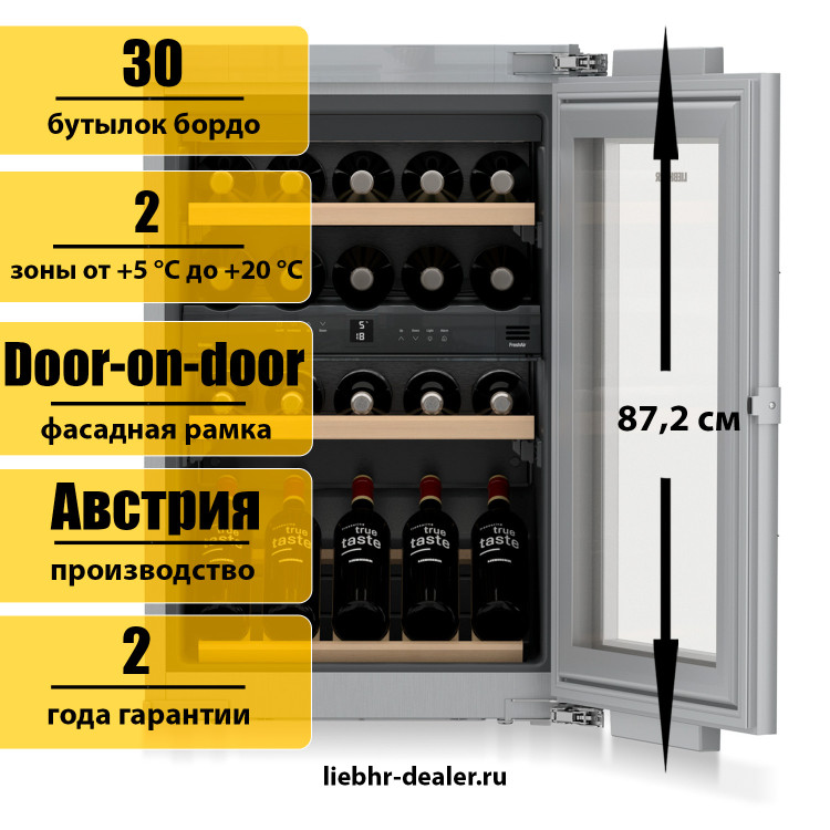 Встраиваемый винный шкаф Liebherr EWTdf 1653 Vinidor
