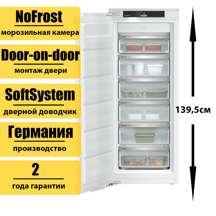 Встраиваемый морозильник (морозильная камера) Liebherr SIFNdi 4556 Prime NoFrost