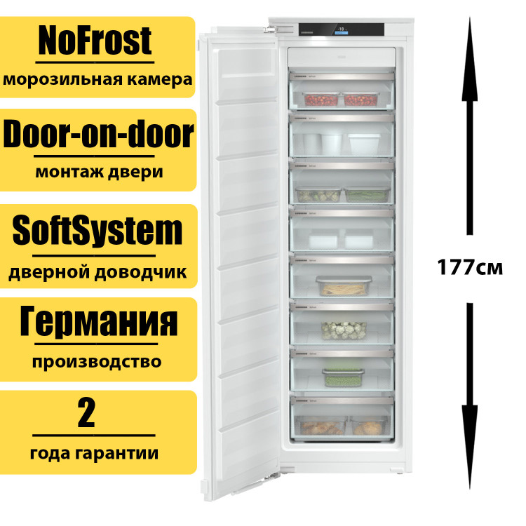 Встраиваемый морозильник (морозильная камера) Liebherr SIFNe 5178 Peak NoFrost