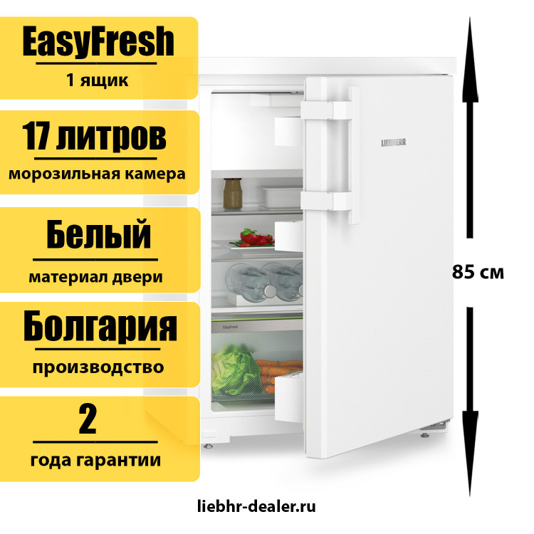 Однокамерный холодильник Liebherr Rci 1621 Plus