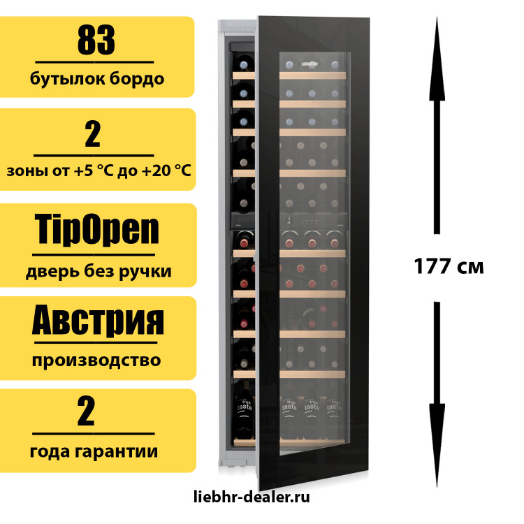 Встраиваемый винный шкаф Liebherr EWTgb 3583 Vinidor