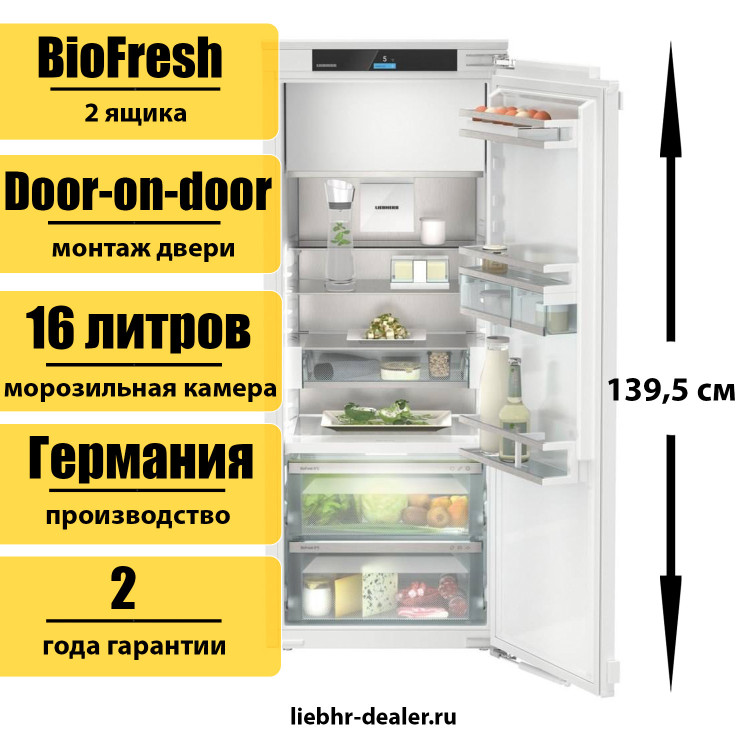 Встраиваемый однокамерный холодильник Liebherr IRBd 4551 Prime BioFresh