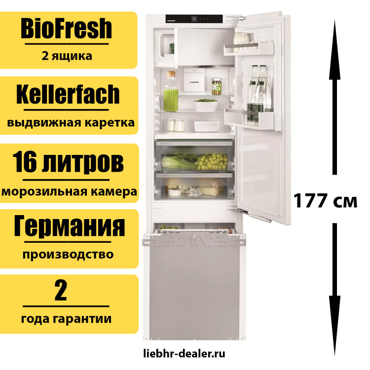 Встраиваемый однокамерный холодильник Liebherr IRCBf 5121 Plus BioFresh
