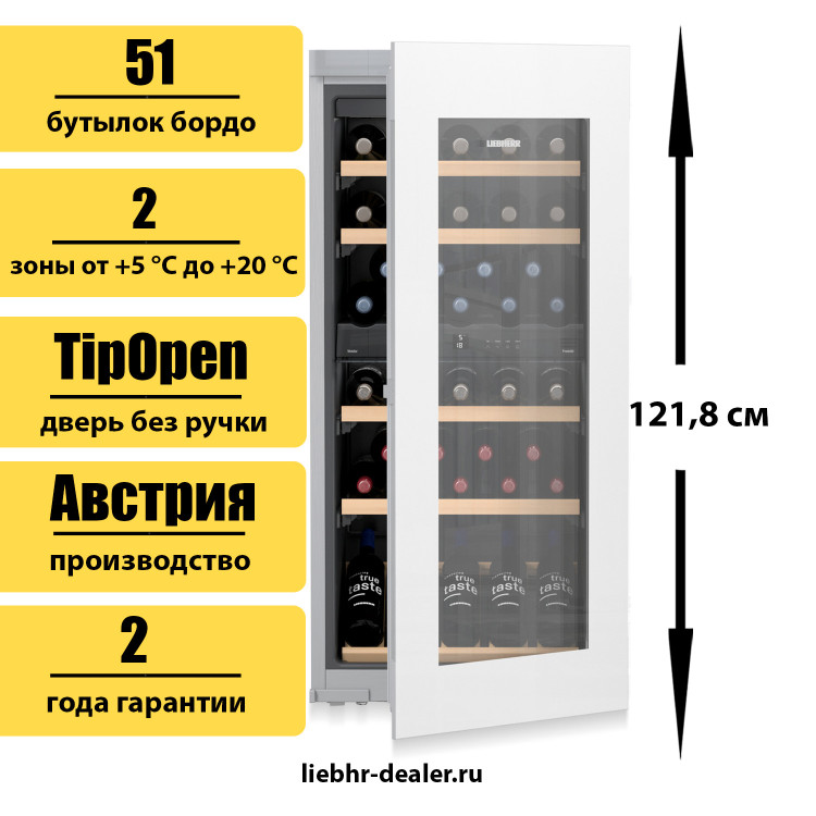 Встраиваемый винный шкаф Liebherr EWTgw 2383 Vinidor