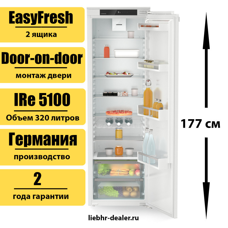 Встраиваемый однокамерный холодильник Liebherr IRe 5100 Pure