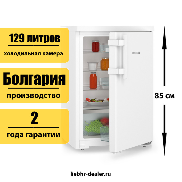 Однокамерный холодильник Liebherr Re 1400 Pure 