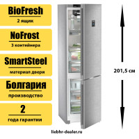 Двухкамерный холодильник Liebherr CBNstd 5783 Peak BioFresh NoFrost