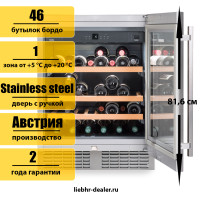 Встраиваемый под столешницу винный шкаф Liebherr UWKes 1752 GrandCru