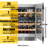 Встраиваемый под столешницу винный шкаф Liebherr UWTes 1672 Vinidor