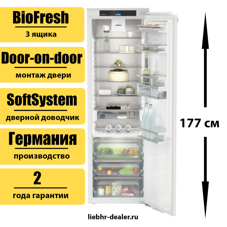 Встраиваемый однокамерный холодильник Liebherr IRBci 5150 Prime BioFresh