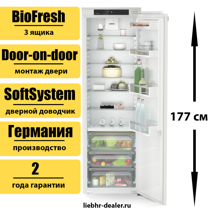 Встраиваемый однокамерный холодильник Liebherr IRBd 5120 Plus BioFresh