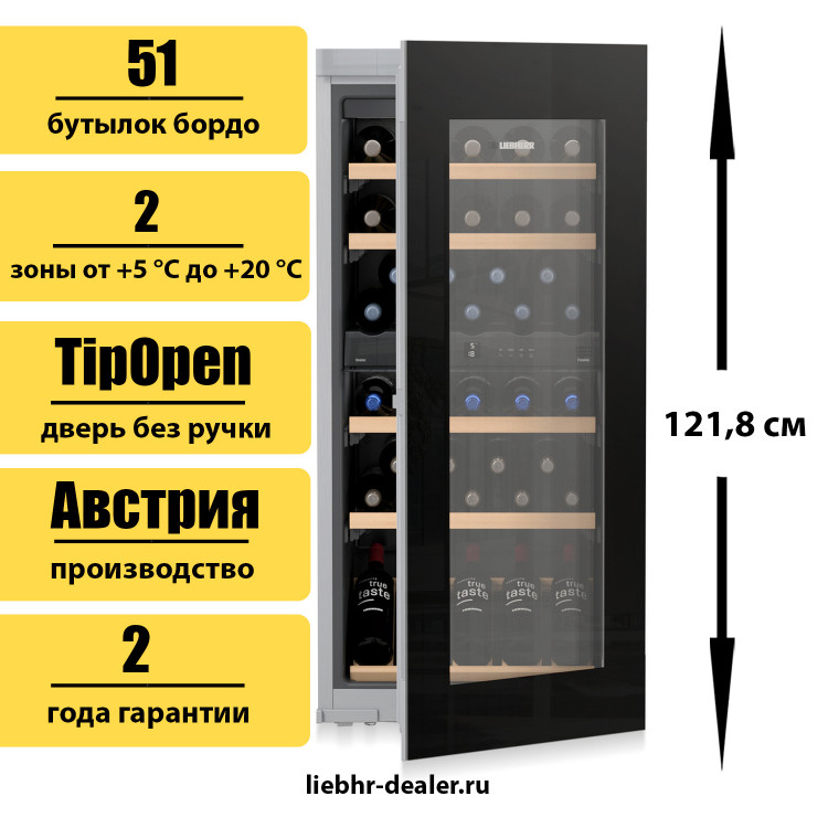 Встраиваемый винный шкаф Liebherr EWTgb 2383 Vinidor