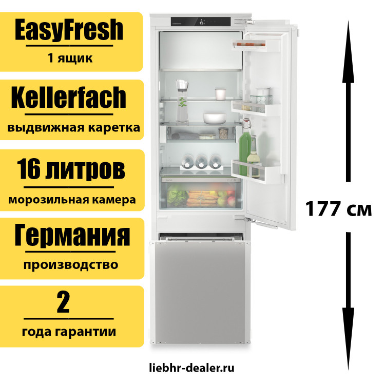 Встраиваемый однокамерный холодильник Liebherr IRCe 5121 Plus
