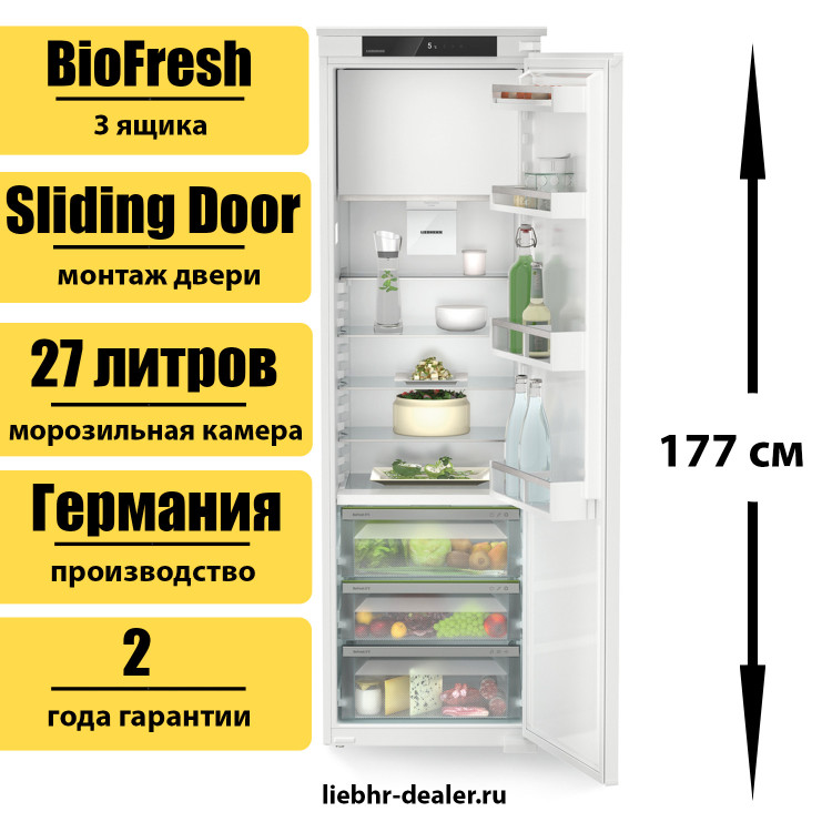 Встраиваемый однокамерный холодильник Liebherr IRBSd 5121 Plus BioFresh