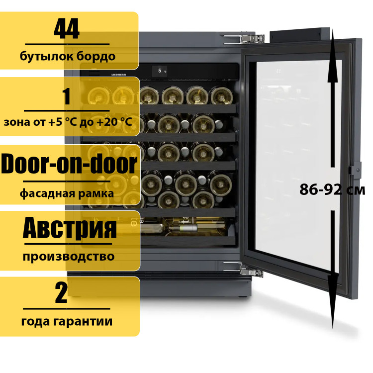 Встраиваемый под столешницу винный шкаф Liebherr UWpri 3761 Vinidor Selection