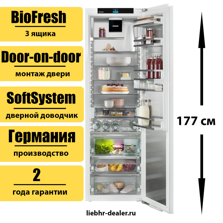 Встраиваемый однокамерный холодильник Liebherr IRBci 5180 Peak BioFresh