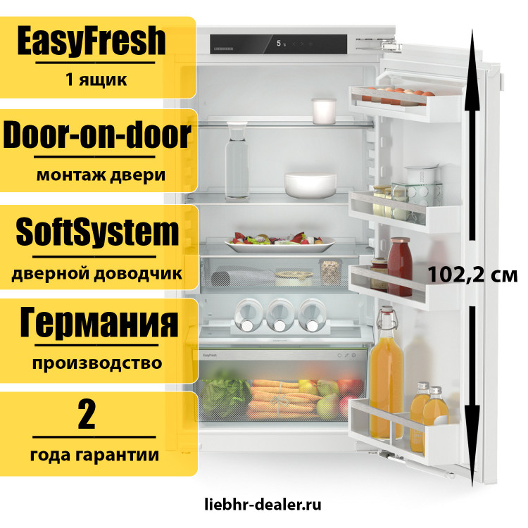 Встраиваемый однокамерный холодильник Liebherr IRd 4020 Plus