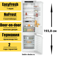 Встраиваемый двухкамерный холодильник Liebherr ICNd 5603 Pure 