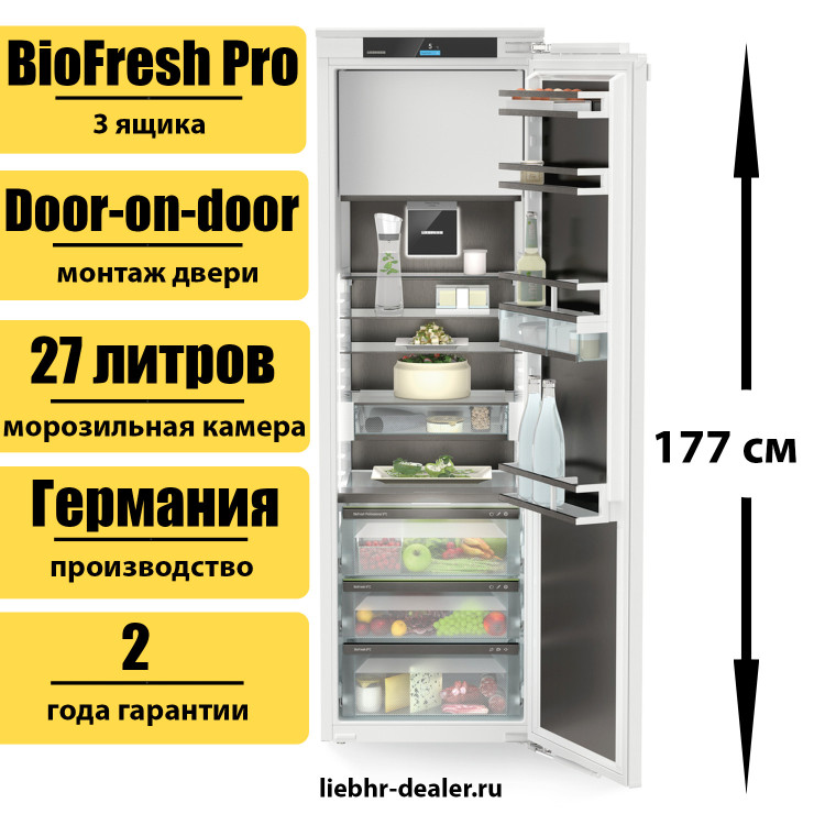Встраиваемый однокамерный холодильник Liebherr IRBd 5171 Peak BioFresh